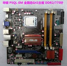 Оригинальная материнская плата для P5QL-EM LGA 775 DDR2 16 Гб USB2.0 HDMI DVI VGA G43 настольная материнская плата бесплатная доставка 2024 - купить недорого
