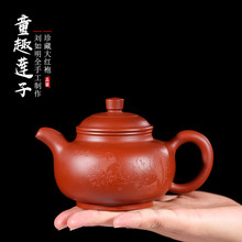 Yixing authentic undressed ore dahongpao are recommended by the manual tong qu lotus seed teapot big ml teapot 2024 - buy cheap