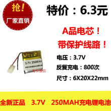 New fully capacitive 3.7V polymer lithium battery 602022 250MAH MP3 Bluetooth headset / device / Mini 2024 - buy cheap