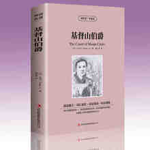 Libro de ficción bilingüe, el conteo de Monte vaso, famoso en el mundo, chino e inglés 2024 - compra barato