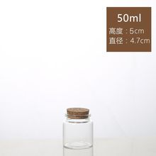 50pcs/lot 47*50mm 50ml Glass Bottles with Cork Crafts Bottles Jars Wedding Home Decor Gift Empty Jars Containers Bottles Vase 2024 - buy cheap