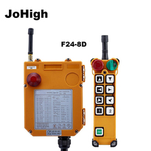 JoHigh  industrial remote controller switches 8 Channels keys Direction 1 transmitter + 1 receiver F24-8D 2024 - buy cheap