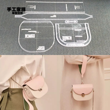 Acrylic Stencil Durable Laser Cut Template DIY Leather Handmade Craft women handbag Shoulder bag Sewing Pattern 17x14x7cm 2024 - buy cheap