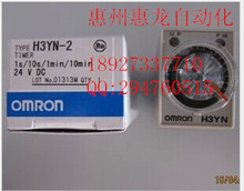 ZOB-H3YN-2 de relé de tiempo OMRON Omron, nuevo y original, AC200-230V 2024 - compra barato