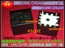 Free shipping lot (10 pieces/lot) SONG CHUAN 833H-1C-F-C-12V 833H-1C-F-C-12VDC 5PINS 10A DC12V Power Relay original New 2024 - buy cheap