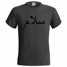 Футболка мужская хлопковая с принтом, рубашка с арабским текстом и надписью «PEACE», с арабским текстом и мусульманским языком, 100% 2024 - купить недорого
