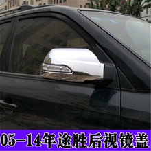 High quality Car Rearview mirror cover Trim/Rearview mirror Decoration for Hyundai Tucson 2005-2013 Car styling 2024 - buy cheap