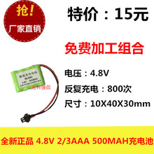 New authentic 4.8 v 2/3AAA 500 mah NI-MH bateria de hidrogênio de níquel placa de circuito equipamento brinquedos 2024 - compre barato