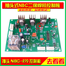 Placa de circuito controlada, máquina de soldadura de arco blindado por gas NBC-270/315/350/500 2024 - compra barato