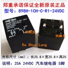 100%Original New SONG CHUAN 898H-1CH-C-R1-U02-24VDC 898H-1CH-C-R1U02-24VDC 5PINS 25A/20A 24VDC Automotive Relays 2024 - buy cheap