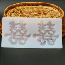 Molde de silicona con forma de shuang xi para galletas, molde de 2 cavidades con forma de palabra tradicional china, tamaño grande, novedad 2024 - compra barato