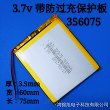 Nuevo 3,7 V batería de litio auténtica 356075306070 teléfono móvil Delgado batería incorporada navegador GPS MP5, etc. 2024 - compra barato
