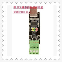 Frete grátis 5 pçs/lote USB PARA TTL/RS485 função double double proteger USB 485 módulos FT232 chips 2024 - compre barato