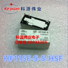 HF115F-S-5-HSF HF115F-S/5-HF 16A 6PIN  5VDC 2024 - buy cheap