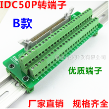 IDC50 male to 50P terminal block IDC50P breakout board adapter PLC relay terminals DIN Rail Mounted 2024 - buy cheap