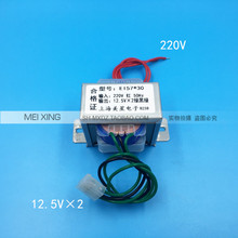 12.5V-0-12.5V 1A Transformer 20VA 220V input Power Transformer E157 Transformer amplifier power supply transformer 2024 - buy cheap