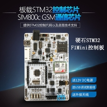 Placa de desarrollo STM32 F103C8T6 SIM800C, módulo GSM, teléfono móvil, control SMS, GPRS, industrial 2024 - compra barato