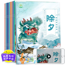 10pcs/set Chinese traditional festival picture book Comic strip learn to chinese Lantern/Ching Ming /Mid-Autumn Festival origin 2024 - compre barato