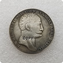 1845 Россия 1 рубль копия монеты памятные монеты-копия монет медаль коллекционные монеты 2024 - купить недорого