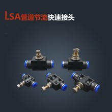 throttle valve LSA 4-12mm Air Flow Speed Control Valve Tube Water Hose Pneumatic Push In Fittings 2024 - buy cheap