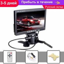 Universal 7 Inch TFT LCD Display Screen 480x234 Car Monitor For CCTV Reversing Rearview Backup Camera 2024 - buy cheap