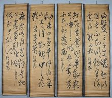 4 шт. Изысканная Античная коллекция имитация древней Ji Xiaolan cursive 2024 - купить недорого