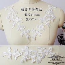 20 piezas de 24,5x7cm de encaje bordado, adorno de encaje floral para vestido de boda, apliques de encaje blanco 2024 - compra barato