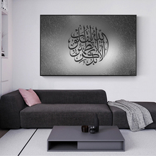 Muslim Calligraphy Canvas Paintings On The Wall Posters And Prints Islamic art Canvas Prints Wall Pictures For Living Room Decor 2024 - buy cheap