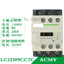 Аутентичный контактор LC1D09 LC1D09CF7C LC1D09CQ7C LC1D09CC7C LC1D09CM7C LC1D09CB7C LC1D09CE7C LC1D09CMDC LC1D09CBDC LC1D09CFDC 9A 2024 - купить недорого