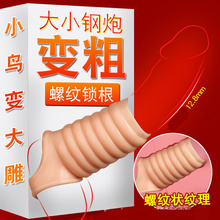 Reusable Penis Expansion Extend Penis Thread Penis Pump Sleeve Dildos Condoms Thickening Delay Cock Rings Sex Toys for Men. 2024 - buy cheap