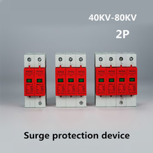 Бытовой стабилизатор напряжения 40 ~ 80 кА ~ 385 в переменного тока 2P SPD, защитное аварийное устройство, защита от молний 2024 - купить недорого