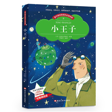 New Hot The Little Prince Classic Reading Books for Chinese Primary School Students Simplified Chinese Characters with Pinyin 2024 - buy cheap