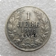 Болгария 1 лева 1916 копия памятные монеты-копия монет медаль коллекционные монеты 2024 - купить недорого