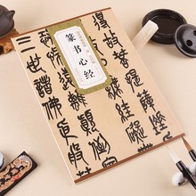 Livro de cópia para caligrafia chinesa, livro de cópia para mo bi zi, selo de personagem de coração sutra selo carretel shu fa, 49 páginas 2024 - compre barato