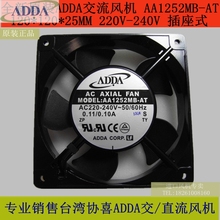 Ventilador de refrigeración para ADDA, 220V, 120mm, AA1252MB-AT, 120x120x25mm, 12025, 12CM, ventilador de CA 2024 - compra barato