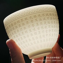 High-grade suet jade white porcelain floating Graven images Heart Sutra cup personal tea cup cup collection 2024 - buy cheap