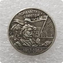 Copia de monedas conmemorativas, réplica de monedas, medallas, coleccionables, tipo #3, Rusia, 15, 1967 2024 - compra barato