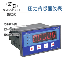 SBT950T weighing pressure sensor display meter force high precision digital display transmitter display 2024 - buy cheap