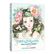 Livro de pintura em aquarela para meninas, livro de ilustração criativo de desenho em aquarela 2024 - compre barato