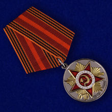 Medallas personalizadas con cintas, gran oferta, Victoria en la guerra mundial, precio bajo 2024 - compra barato