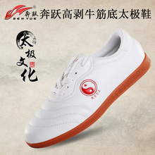 White red black Chinese wushu shoes tai chi shoes leather kungfu taiji Practice/Cow Muscle Soles/for men and women/Wu Embroidery 2024 - buy cheap