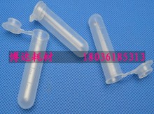 Laboratory supplies Centrifuge tube EP tube Graduation 5ml 300pcs/pack free shipping 2024 - buy cheap