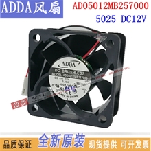 NEW ADDA AD05012MB257000 12V 5CM high air volume ATX 5025 0.20A ball bearing cooling fan 2024 - buy cheap