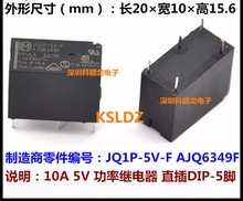 Бесплатная доставка, партия (10 шт./лот), 100% оригинальный новый JQ1P-5V-F AJQ6349F, JQ1P-12V-F, AJQ6341F, JQ1P-24V-F, AJQ6342F, 5 контактов, реле 10A 2024 - купить недорого