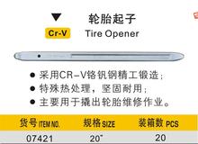 BESTIR TOOL-abridor de neumáticos de coche, fabricado en acero CR-V, 20 ", Taiwán 2024 - compra barato