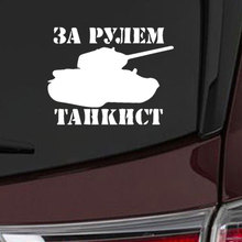 Victory Day Car Sticker Window Funny Decoration for Cars Styling Wrap Automotive Products Tank Ornament Accessories 2024 - buy cheap