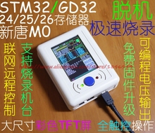 STM32 GD32 Off-line programmer Burner Offline Downloader Writer writer Download line 2024 - buy cheap