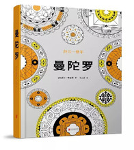 Книжка-раскраска s для взрослых: Мандала для арт-терапии, 100 цветов, антистресс, книжка-раскраска для взрослых, Оригинальная китайская книга 2024 - купить недорого
