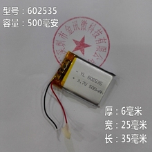 Bao Yue Jie d720 vehicle recorder 602535 general rechargeable 3.7V polymer lithium battery core 2024 - buy cheap