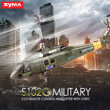 SYMA S102G Мини 3CH RC Вертолет с Гироскопом Вертолетов Моделирование Крытый Дистанционного Управления Toys для Любителей Военной 2024 - купить недорого